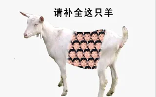 🐏 emoji 依杨爱情故事 Telegram sticker 23 of 30