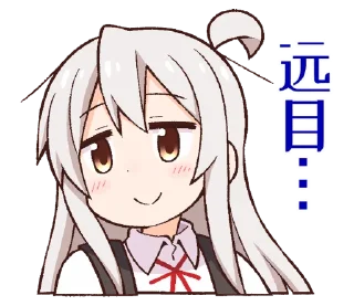 Sticker from 别当欧尼酱了! 2 (@onimai_stickerpack)