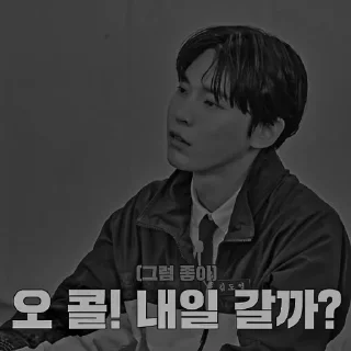 🗝 emoji ⋆ ࣪ kim doyoung @stickeradista Telegram sticker 22 of 45