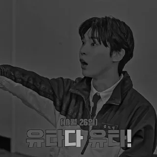 🗝 emoji ⋆ ࣪ kim doyoung @stickeradista Telegram sticker 19 of 45