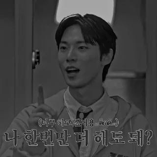 🗝 emoji ⋆ ࣪ kim doyoung @stickeradista Telegram sticker 6 of 45