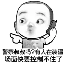 🆘 emoji dj日常表情包 Telegram sticker 9 of 76