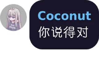 🧢 emoji @svtkokosa 的自用貼圖 (1) Telegram sticker 4 of 22
