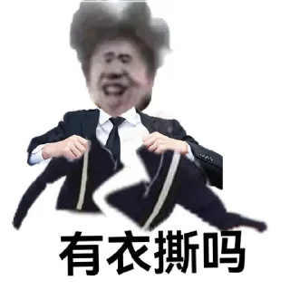 😕 emoji 鸡你太美 Telegram sticker 24 of 38