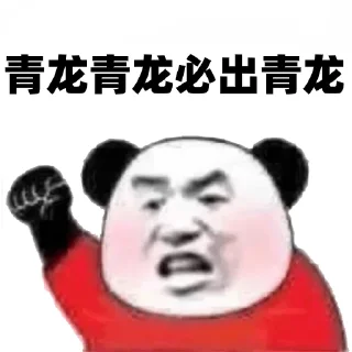 🎲 emoji 不赌你就永远躺下🎲 @PLGameBot Telegram sticker 24 of 70
