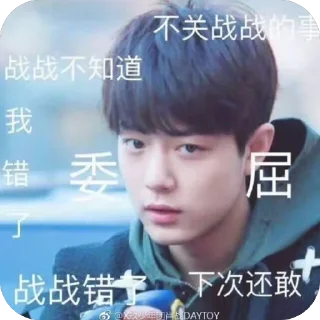 Sticker from 肖战 Production by @Aladdinsanebot