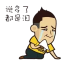 🤣 emoji CCAV5精选表情 Telegram sticker 7 of 120