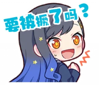 👥 emoji 半夏和他的群友们 @Wh_Yukimata Telegram sticker 12 of 38