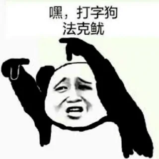 🖕 emoji 鸭子 Telegram sticker 16 of 91