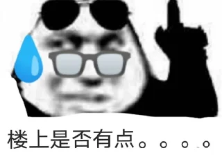 ✨ emoji QY大王 Telegram sticker 14 of 14