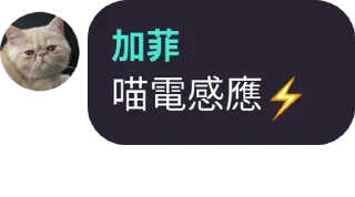Sticker from 加菲