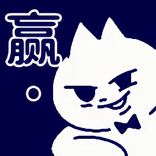 😤 emoji 领结猫Cat 2 更多贴纸在 @riridoafflinks Telegram sticker 16 of 120