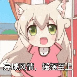 2️⃣ emoji 你也是个二次元？ @HRfrog Telegram sticker 7 of 22