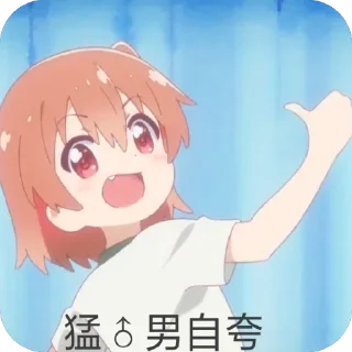 🫥 emoji 麻衣の叼图 Telegram sticker 6 of 105