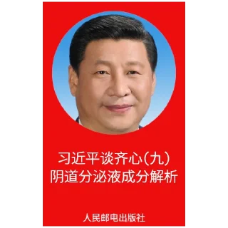 Sticker from 红宝书