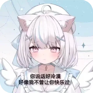 😢 emoji 这是灵泠依的贴纸哟（@linglingyi0721） Telegram sticker 22 of 40