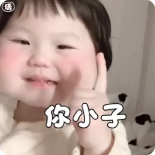 🌠 emoji 小孩表情包点击 @shayudidibiaoqing Telegram sticker 5 of 50