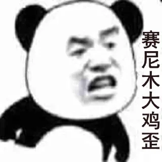 🥸 emoji Matt马特 专属 @MT669988 Telegram sticker 8 of 120