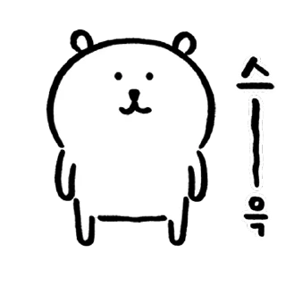 👻 emoji Kakao Joke bear 3 Telegram sticker 16 of 24