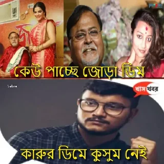 😆 emoji Pépé's Bengali Meme Collection Telegram sticker 17 of 120
