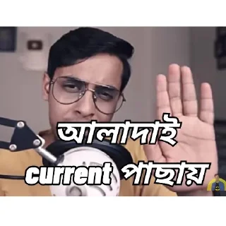 ⚡ emoji Pépé's Bengali Meme Collection Telegram sticker 14 of 120