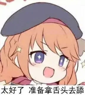 😍 emoji 油腻仙贝(Yuni) Telegram sticker 9 of 31