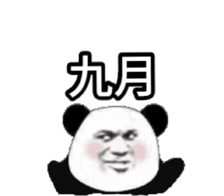 ☺️ emoji 纯爱战士 @Tiezhijihe Telegram sticker 9 of 11