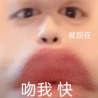 😗 emoji 肖战 - Bern Telegram sticker 8 of 120