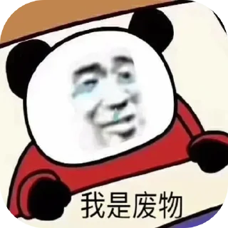 Sticker from 高速代理 @hgwzcd