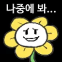🤐 emoji FLOWEY Telegram sticker 8 of 13
