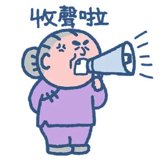 😺 emoji 阿婆的秘密生活 (by SOWINGHONG) Telegram sticker 7 of 30