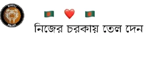 😏 emoji Bengali Squad by Moumi Telegram sticker 7 of 23