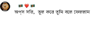 🤭 emoji Bengali Squad by Moumi Telegram sticker 18 of 23