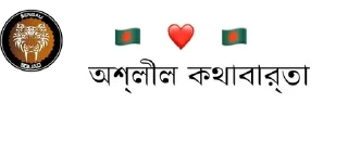 🙊 emoji Bengali Squad by Moumi Telegram sticker 5 of 23