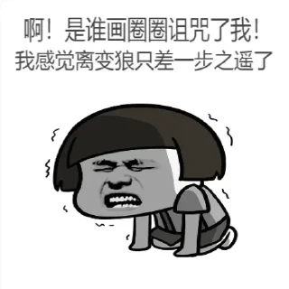 ㊙️ emoji @MZDYDDA 狼人杀专用 Telegram sticker 23 of 62
