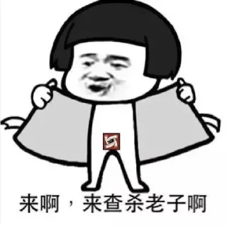 ㊙️ emoji @MZDYDDA 狼人杀专用 Telegram sticker 18 of 62