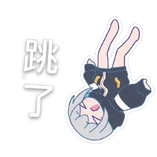 😇 emoji 我推的乌冬 Telegram sticker 7 of 48