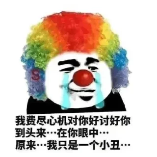 🤡 emoji 心动蓝天  @KF_LanTian_Double Telegram sticker 21 of 120