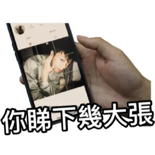😎 emoji 《IG朋友（上集）》｜試當真 Telegram sticker 10 of 60