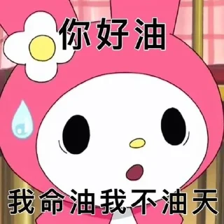 🤢 emoji 美乐蒂🥰库洛米 Telegram sticker 15 of 95