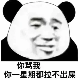 🤬 emoji 熊猫头✅贴纸大全：@aodi911 Telegram sticker 24 of 70