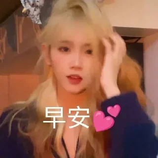 😀 emoji 纯欲天花板 性感直播@vliao123 Telegram sticker 14 of 30
