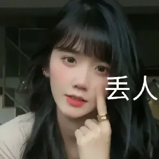😍 emoji 纯欲天花板😍  @obzs999 Telegram sticker 21 of 48