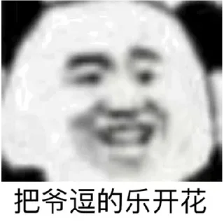 🔆 emoji 欧宝大饭西🍚 @OB1314 Telegram sticker 12 of 120