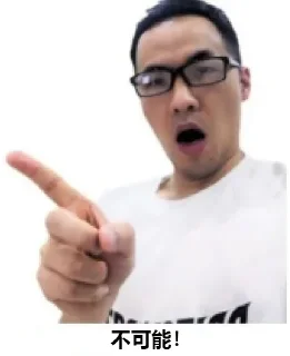 👆 emoji 勇哥风云 Telegram sticker 20 of 120