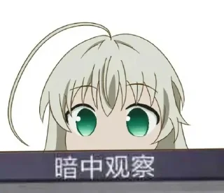 🫣 emoji 這いよれ! ニャル子さん Telegram sticker 14 of 80