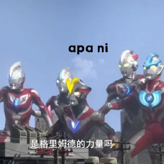 🗿 emoji Ultraman by @ultraman_stiker Telegram sticker 2 of 22