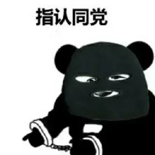 😉 emoji 寻人查档.@baidatong Telegram sticker 19 of 46