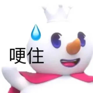 ❄️ emoji @AWSAZURE_FengCai 的私藏 (5) Telegram sticker 7 of 120