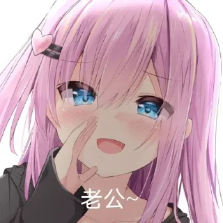 ❤️ emoji 抱贴亲 Telegram sticker 6 of 118